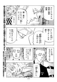 1 summary 2 characters in order of appearance 3 references . Tokyo Revengers Chapter 140 Raw Rawkuma