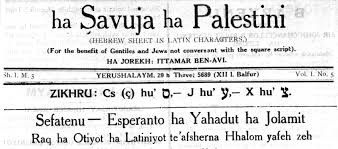 Romanization Of Hebrew Wikiwand