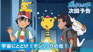Streaming Pokémon Film 08 : Lucario et le Mystère de Mew VF (Français) - Pokemon  Streaming