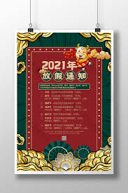 Distributie dwayne johnson, ryan reynolds, gal gadot. National Tide Wind Lucky Clouds Year Of The Ox 2021 Holiday Notice Poster Psd Free Download Pikbest