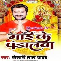 Maai Ke Pandalawa (Khesari Lal Yadav) Mp3 Song Download -BiharMasti.IN
