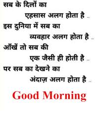 Start your wednesday with shining smile on face and wednesday good morning images in hindi on whatsapp. Beautiful Good Morning Hindi Quotes Image Pix Trends