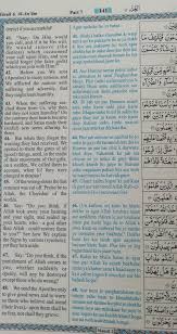 the holy quran urdu translation in