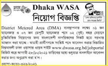 Dhaka Wasa Job Circular 2022 - ঢাকা ওয়াসা নিয়োগ বিজ্ঞপ্তি ২০২২ - ঢাকায় চাকরির খবর ২০২২ এর ছবির ফলাফল