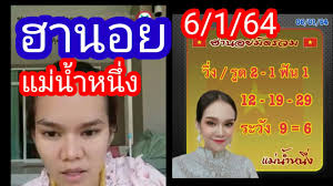 Jun 24, 2021 · หวยแม่น้ำหนึ่ง 1/7/64 แนวทางหวยรัฐบาลงวดนี้ จากไลฟ์สดในกลุ่มไลน์ลับ และ facebook ประจำวันศุกร์ที่ 1 กรกฎาคม 2564 เลขเด็ดจากธูปให้โชค เลขดังที่สุดของไทย Youtube Video Statistics For à¸®à¸²à¸™à¸­à¸¢6 1 64 à¸«à¸§à¸¢à¹à¸¡ à¸™ à¸³à¸«à¸™ à¸‡à¸§ à¸™à¸™ Noxinfluencer