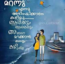 Osho quotes on love and relationships in malayalam. Love Relationship Osho Quotes In Malayalam Pin By Jayasree On For You Osho Quotes Malayalam Quotes Motivatinal Quotes By And By Love Becomes Not A Relationship It Becomes A State