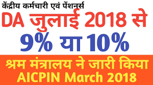 Da From July 2018 For Central Government Employees Pensioners Aicpin For March 2018