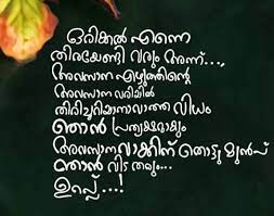 Movie quotes malayalam mayanadhi tovino thomas aishwarya lekshmi. Malayalam Quotes About Death Kadalas In