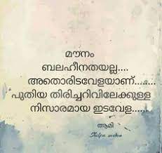 150 short meaningful quotes about love, life, family, friends. Quotes Malayalam Retro Future