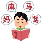 中国語を勉強する人のイラスト（男性） | かわいいフリー素材集 いらすとや