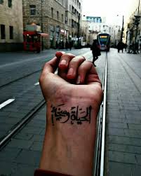 شوف فيديو العنتيل يصور الموزه 2021. Ø§Ù„Ø­ÙŠØ§Ø© ÙˆØ³Ø®Ø© Arabic Tattoo Arabic Quotes Tumblr Hand Tattoos