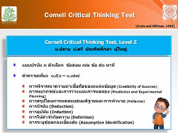 Cornell Critical Thinking Test Level Z  Amazon com