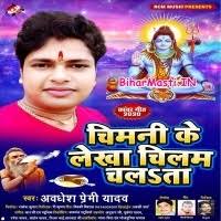 Chimani Ke Lekha Chilam Chalata (Awdhesh Premi Yadav) Mp3 Song Download  -BiharMasti.IN