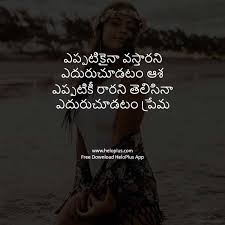 We did not find results for: Love Quotes In Telugu 1001 Telugu Love Status Heloplus