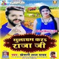 Mulayam Kara Raja Ji (Khesari Lal Yadav) Mp3 Song Download -BiharMasti.IN