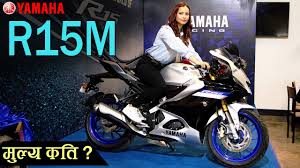 yamaha r15m in nepal top sd