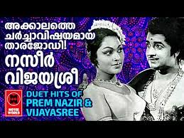 Malayalam golden video songs preremnazir hits vijayasree sujatha vincent others. Download Www Nazeer Songs Com 3gp Mp4 Codedfilm