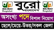 আবারও বুরো বাংলাদেশ এনজিওতে বিশাল নিয়োগ বিজ্ঞপ্তি-২০২৩।। Buro Bangladesh  Ngo Job Circular 2023