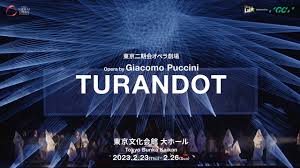 チームラボのデジタルアートが演出する没入型のオペラ『トゥーランドット』新制作の二期会創立70周年記念公演、2月23日東京で開幕！ — STARRing  MAGAZINE