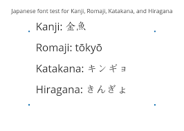 Japanese Font Test For Kanji Romaji Katakana And Hiragana