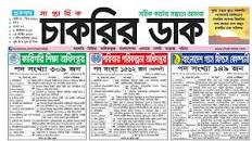 Saptahik Chakrir Dak Potrika 2022 এর ছবির ফলাফল