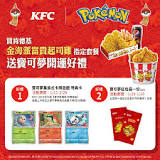 Can you get Pokemon cards from KFC?