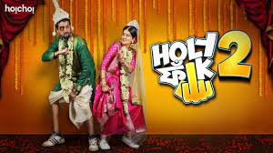 Holy faak download