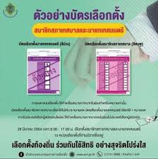 รวบรวมบริการออนไลน์ที่น่าสนใจเพื่ออำนวยความสะดวกในการเลือกตั้งไทยประจำปี 2562 และติดตามผล อาทิ elect.in.th vote62 และ hashtag ร้องเรียน Acy85f0wfhxuom