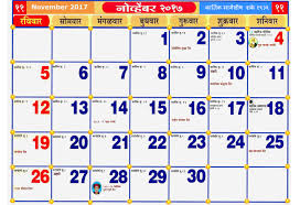 הַלּוּחַ הָעִבְרִי, haluah haivri), also called jewish calendar, is a lunisolar calendar used today for jewish religious observance, and as an official calendar of the state of israel. Marathi Calendar 2017 Free Download Marathi Calendar 2021