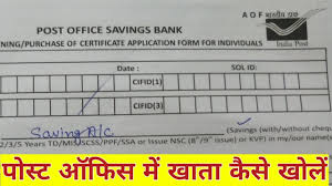 post office saving account form