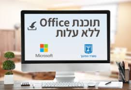 Free Microsoft Office 365 For Israelis With School Age Kids No Fryers