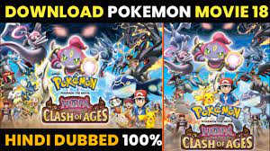 Download Pokemon Movie Hoopa And The Clash Of Ages In Hindi Download .mp4  .mp3 .3gp (MP3 & MP4) - Daily Movies Hub