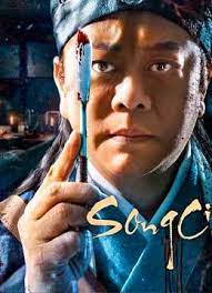 Song Ci (2022) Full Movie [In Chinese] With Hindi Subtitles | WEBRip 720p  [1XBET]