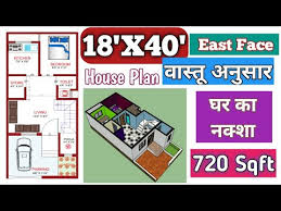 18 X 40 East Face Vastu House Plan
