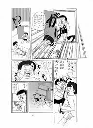 ドラえもん えろ 漫画