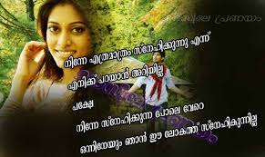 Are you searching for malayalam love sms to share with your beloved one?. Romantic Messages For Lover In Malayalam Love Quotes Malayalam For Wife 807x480 Download Hd Wallpaper Wallpapertip
