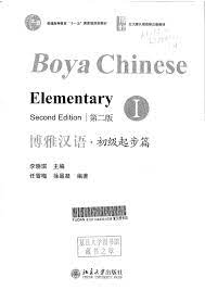 boya chinese 1.pdf