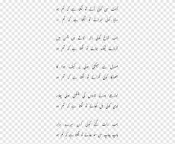 urdu poetry nazm ghazal jumma mubarak