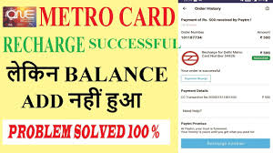 metro card recharged successfully but