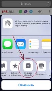 Применение apple touch icon в 2019 году
