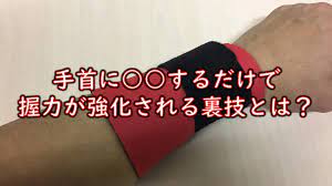 握力強化】手首に○○をするだけで簡単に握力が上がる裏技とは？【答え リストガード】 – まこと兄やんの野球通信