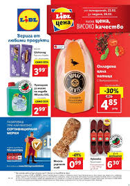 Както във всеки друг магазин lidl в българия, lidl равда също не прави изключение в разнообразието от стоки, които предлага. Lidl Pleven Nova Broshura Spesti Ot Promociite Broshura Bg