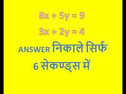 Ssc Cgl Maths In Hindi Linear