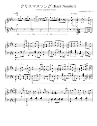 Please read and print within a year of purchase. ã‚¯ãƒªã‚¹ãƒžã‚¹ã‚½ãƒ³ã‚° Back Number Marasy8 Arrangement Sheet Music For Piano Solo Musescore Com