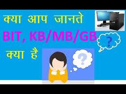 What Is Kb Mb Gb Tb And Working In Computer And Mobile In Hindu