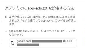 github pagesでadmobのapp ads txtを設定する