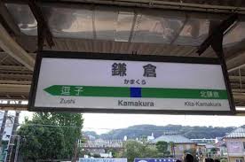 Choose attractions, book hotels, plan itineraries and share them with your friends. Yokosuka Line Japanvisitor Japan Travel Guide