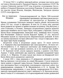Бухарестскій мирный договоръ съ турціей (1812 г., мая 16). Buharestskij Mirnyj Dogovor 1812 G Istoriya Vzaimootnoshenij Moldavii I Rossii V Xvii Xix Vv Moldaviya V Velikoj Otechestvennoj Vojne