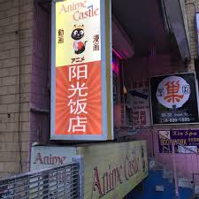 Maybe you would like to learn more about one of these? Anime Castle New York Ny