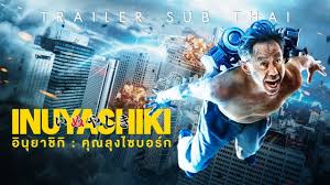 Review phim: Ông bác siêu nhân - Inuyashiki |Tóm tắt phim | phim ông bác  siêu nhân thuyết minh - Icrbo2018.org - Mới nhất năm 2022